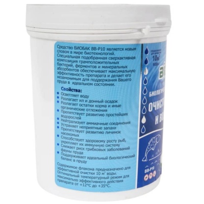 BIOBAC 500 г до 10 м³ – Комплексная очистка прудов