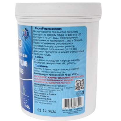 Бактерии для пруда биосредство biobac - очищение водоёмов от грязи.