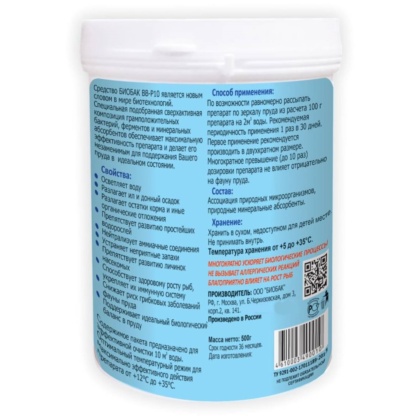 biobac-10 для поддержания чистоты воды в пруду