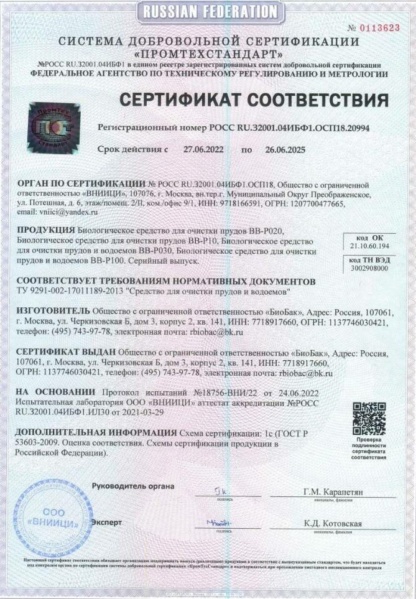 Настоящая и качественная продукция для пруда