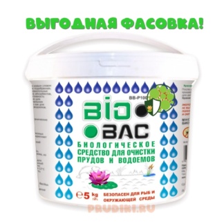 BIOBAC бактерии для очистки пруда 800 г
