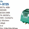 HAILEA - ACO-9725 характеристики