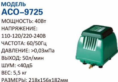 HAILEA - ACO-9725 характеристики