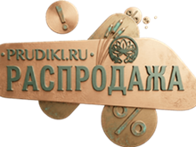 Распродажа, скидки на товары для пруда!